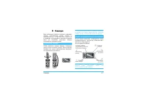 Страница 55