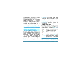 Страница 82