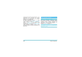Страница 112