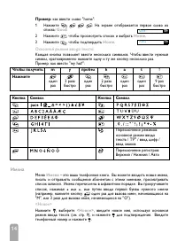 Страница 16