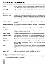 Страница 28