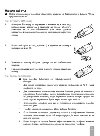 Страница 5