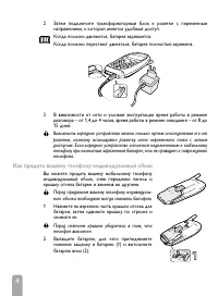 Страница 6