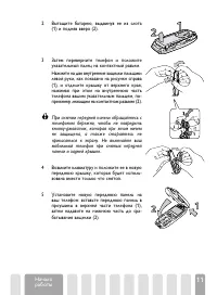 Страница 13