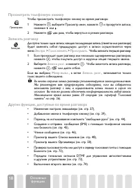 Страница 20