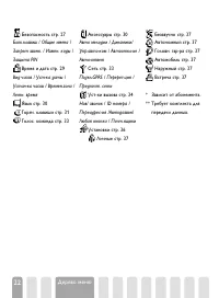 Страница 24