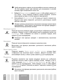 Страница 26