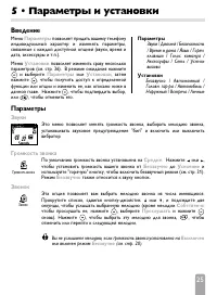 Страница 27