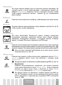 Страница 29