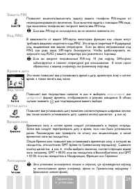 Страница 31