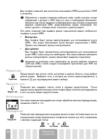 Страница 36