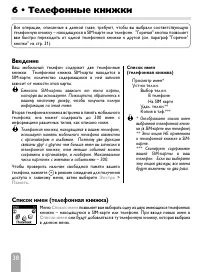 Страница 40
