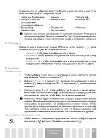 Страница 43