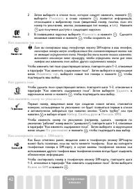 Страница 44