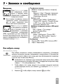 Страница 45