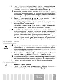 Страница 53