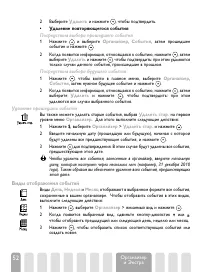 Страница 54