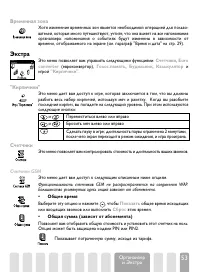 Страница 55
