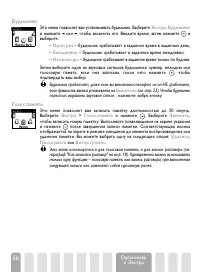 Страница 58