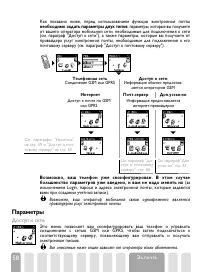 Страница 60