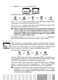 Страница 63