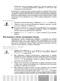Страница 65