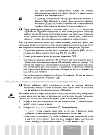 Страница 67