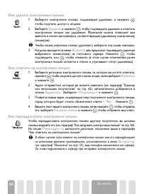 Страница 68