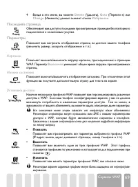 Страница 71