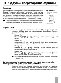 Страница 75