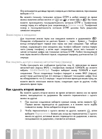 Страница 76