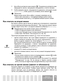 Страница 77