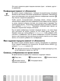 Страница 78