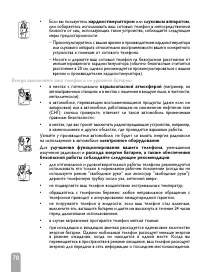 Страница 80