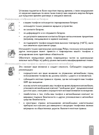Страница 81