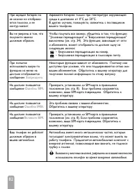 Страница 84