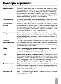 Страница 85