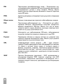 Страница 86