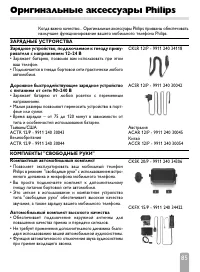 Страница 87