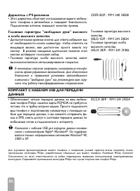 Страница 88
