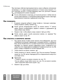 Страница 16