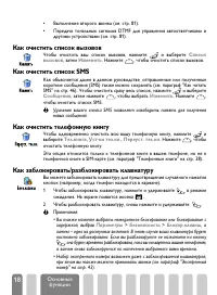 Страница 20