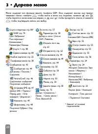 Страница 22
