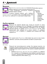 Страница 24