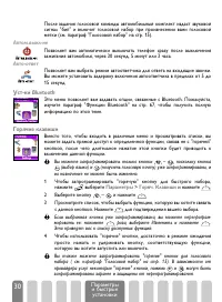 Страница 32