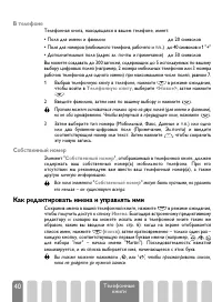 Страница 42