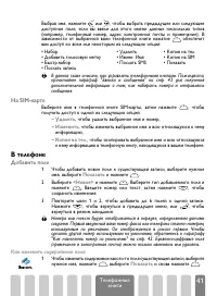 Страница 43