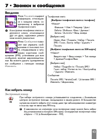Страница 45