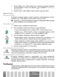 Страница 46