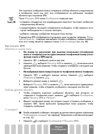 Страница 47